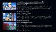 Pokemon Horizons' new episodes can be viewed on Amazon Prime Video Japan (Image via Amazon)